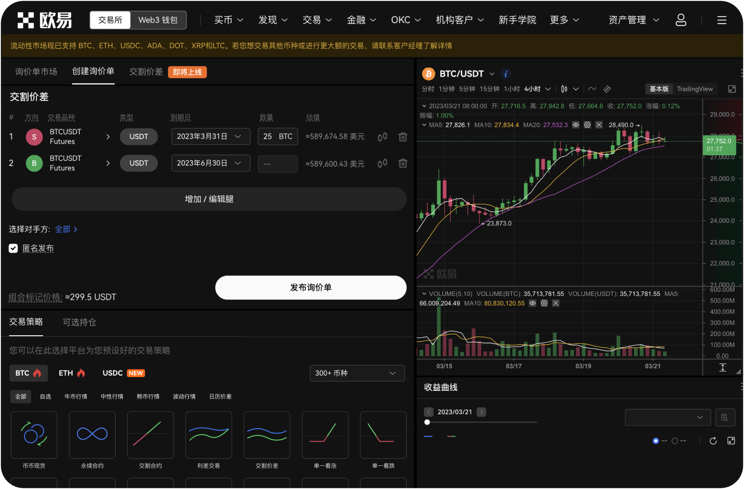 什么是交易手续费返佣